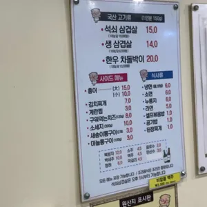 미스돼지 리뷰 사진
