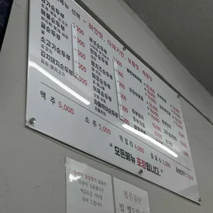 박가네명가순두부 리뷰 사진