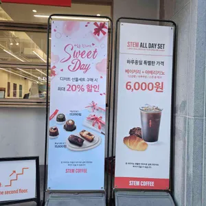스템커피 리뷰 사진