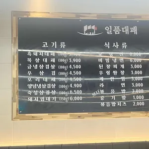 일품대패 리뷰 사진