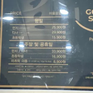 고메스퀘어 리뷰 사진