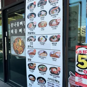 역전우동0410 리뷰 사진