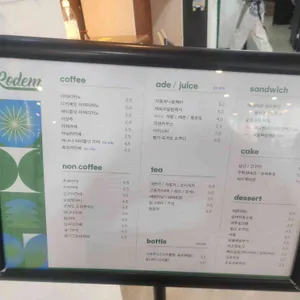 로뎀 리뷰 사진