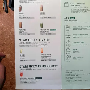 스타벅스 리뷰 사진