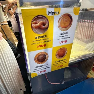 광장시장 찹쌀꽈배기 리뷰 사진