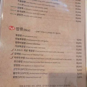 서래향 리뷰 사진
