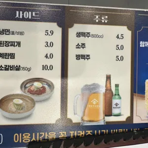 명륜진사갈비 리뷰 사진