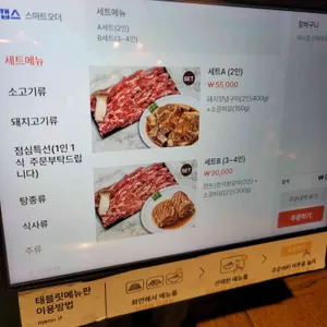 백제갈비 리뷰 사진