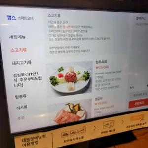 백제갈비 리뷰 사진