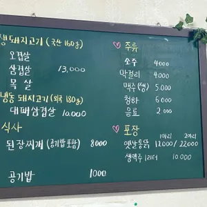남애항 정육식당 앤 치킨 리뷰 사진