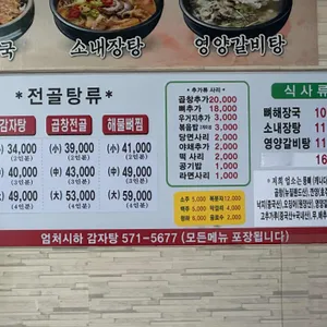 엄처시하 리뷰 사진