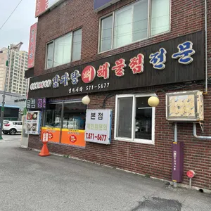 엄처시하 리뷰 사진