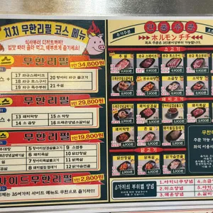 호르몬치치 리뷰 사진