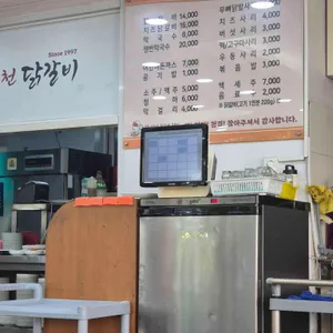 정통춘천닭갈비 리뷰 사진