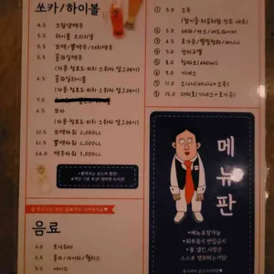 봉구비어 리뷰 사진