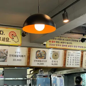 삼척전복해물뚝배기 리뷰 사진