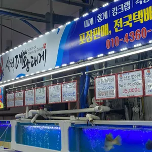 삼척대왕대게 리뷰 사진