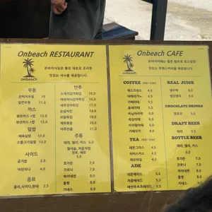 온비치 사진