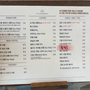 카페오분동 리뷰 사진