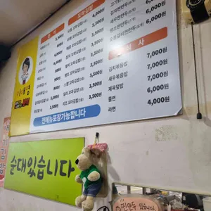 이애영꼬마김밥N수제만두분식 리뷰 사진