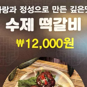 요리 행복담은밥상 리뷰 사진