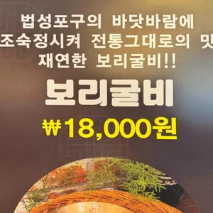 요리 행복담은밥상 리뷰 사진