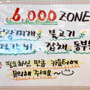 요리 행복담은밥상 리뷰 사진