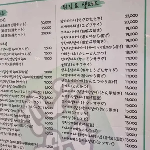 하나마토 리뷰 사진