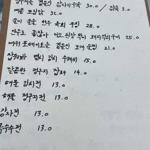 정구지집 리뷰 사진