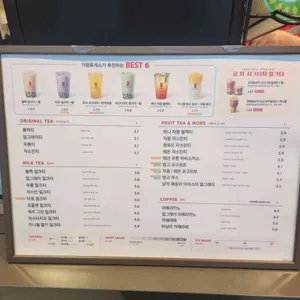 공차 리뷰 사진