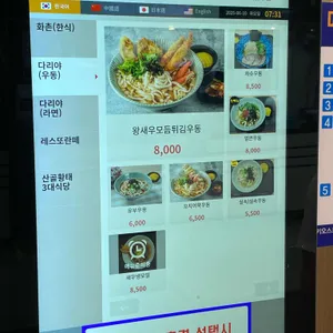 홍천강휴게소 푸드코트 (춘천방향) 리뷰 사진