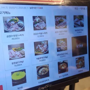 행복한 덕은돈 리뷰 사진