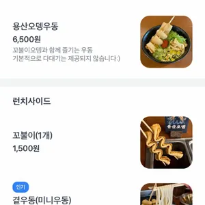 용산오뎅 리뷰 사진