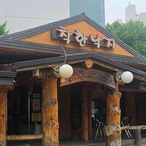 착한낙지 리뷰 사진