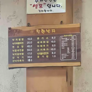 착한낙지 리뷰 사진