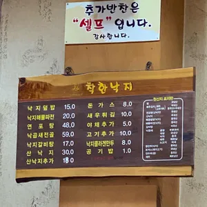 착한낙지 리뷰 사진