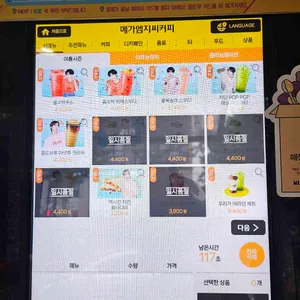 메가커피 리뷰 사진