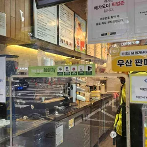 메가커피 리뷰 사진