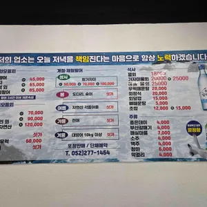 변상은횟집 리뷰 사진