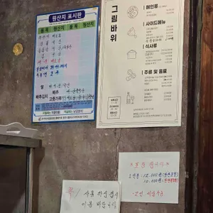 그림바위 리뷰 사진