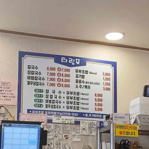 기장옛날칼국수 리뷰 사진