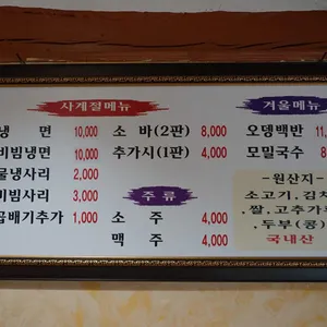 미미식당 리뷰 사진