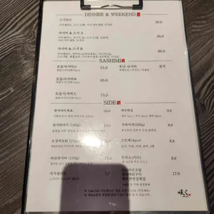 스시사쿠 리뷰 사진