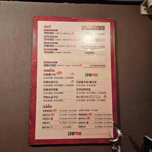 마왕족발 리뷰 사진