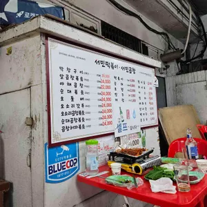 서민 떡볶이 곱창 리뷰 사진