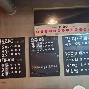 옛날토담집 리뷰 사진