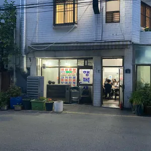 행복한식당 리뷰 사진