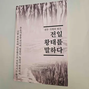 전일맥주 리뷰 사진