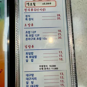 윤참치 리뷰 사진