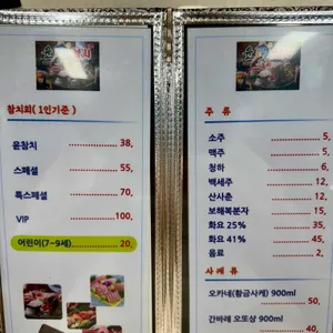 윤참치 리뷰 사진